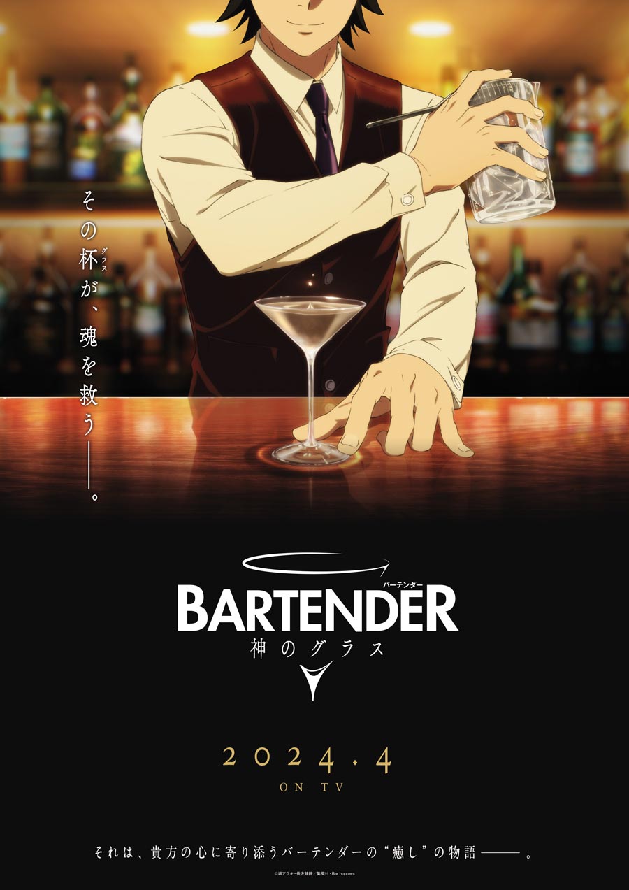 bartendernuevoanime02.jpg
