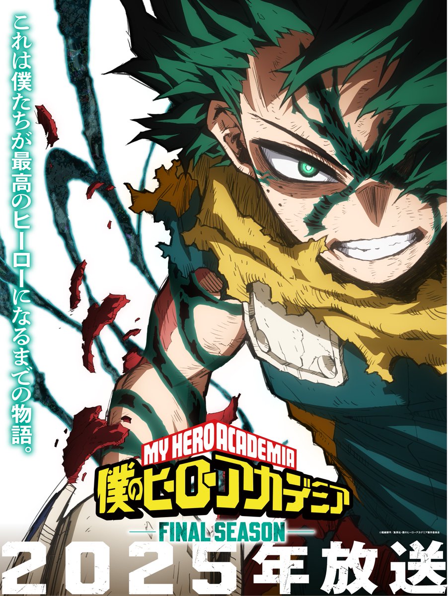 La temporada final del anime Boku no Hero Academia se estrenará en 2025