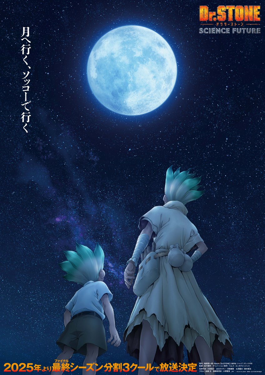 La cuarta y última temporada de Dr. Stone se estrenará en 2025 y tendrá tres partes