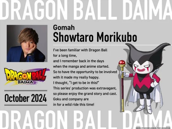 gomahdragonball.jpg