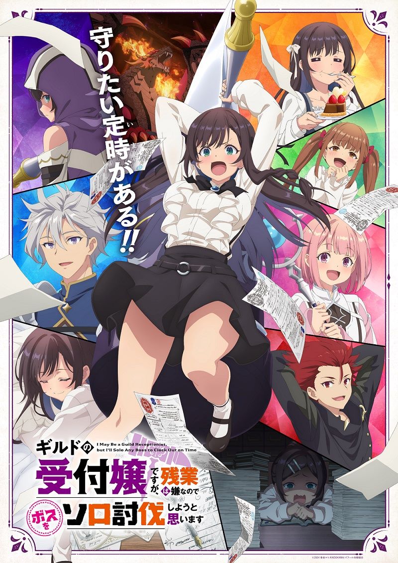 El anime Guild no Uketsuke Jō Desu ga se estrenará en enero y revela promo además de otra imagen