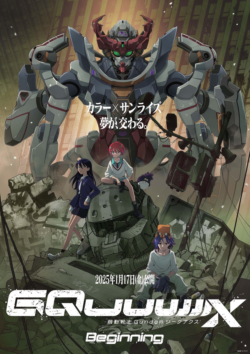 Teaser e imagen del anime Mobile Suit Gundam GQuuuuuuX