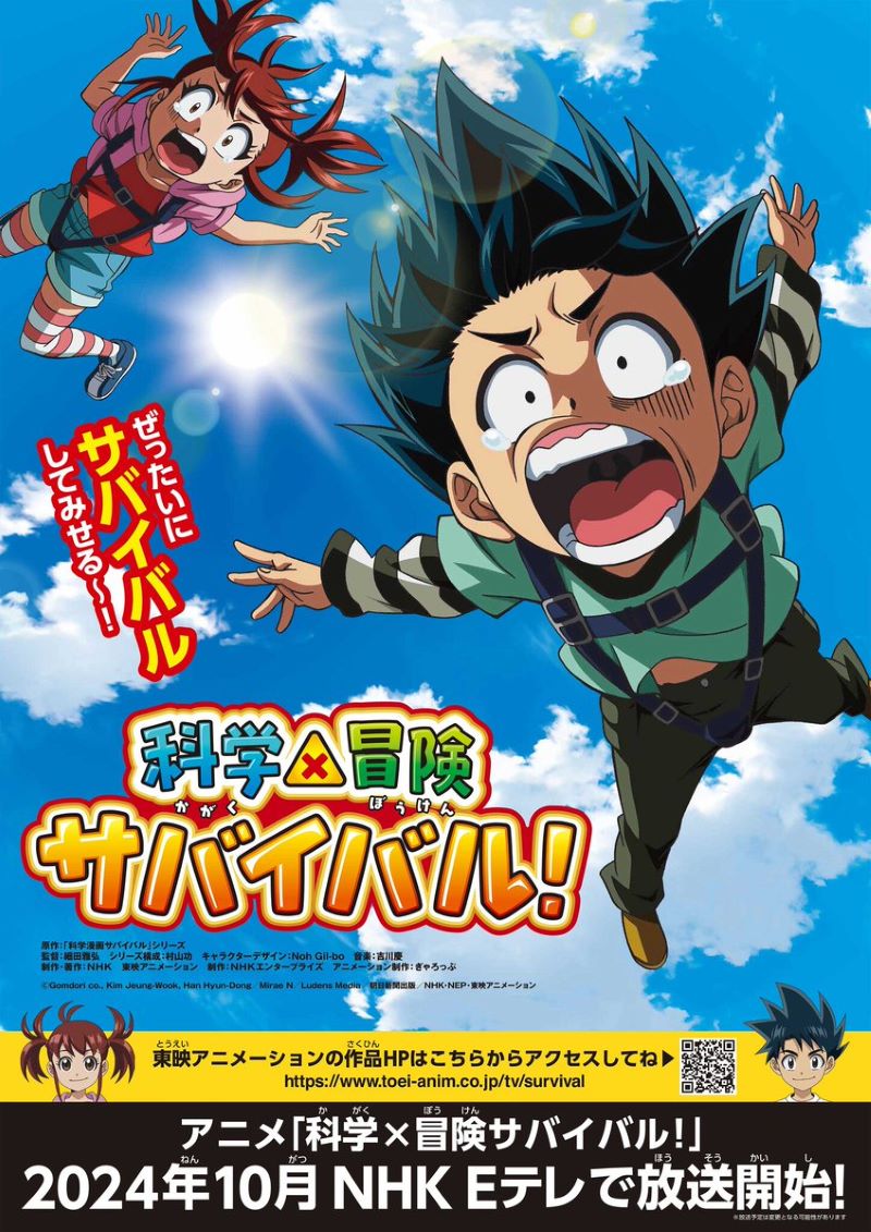 El anime Kagaku Manga Survival se estrenará el 5 de octubre