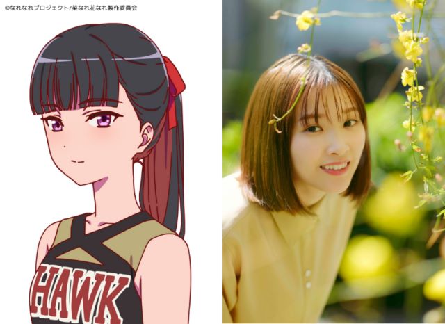 Kana Ichinose se suma al reparto de voces del anime original Nanare Hananare