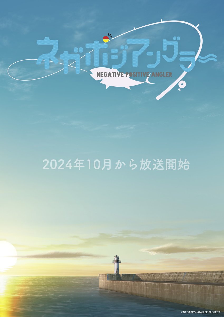 Anunciado un anime original sobre pesca titulado Negative Positive Angler