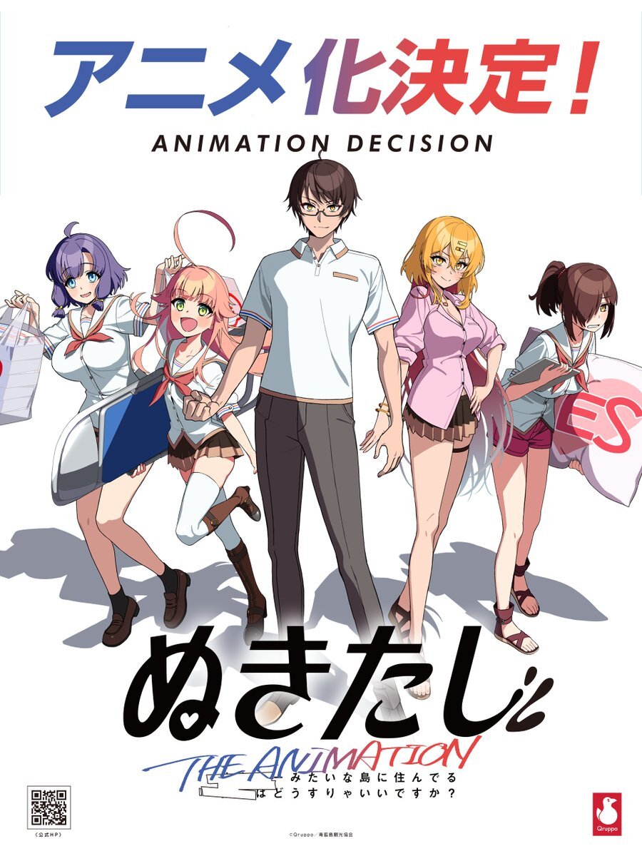 Anunciadas las voces principales del anime Nukitashi: The Animation