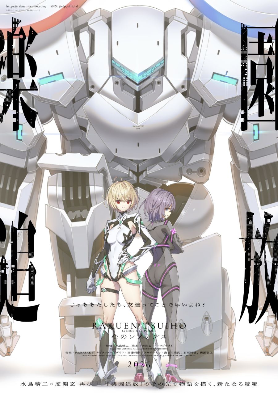 La película Rakuen Tsuihō -Expelled from Paradise- Kokoro no Resonance se estrenará en 2026 y revela teaser e imagen