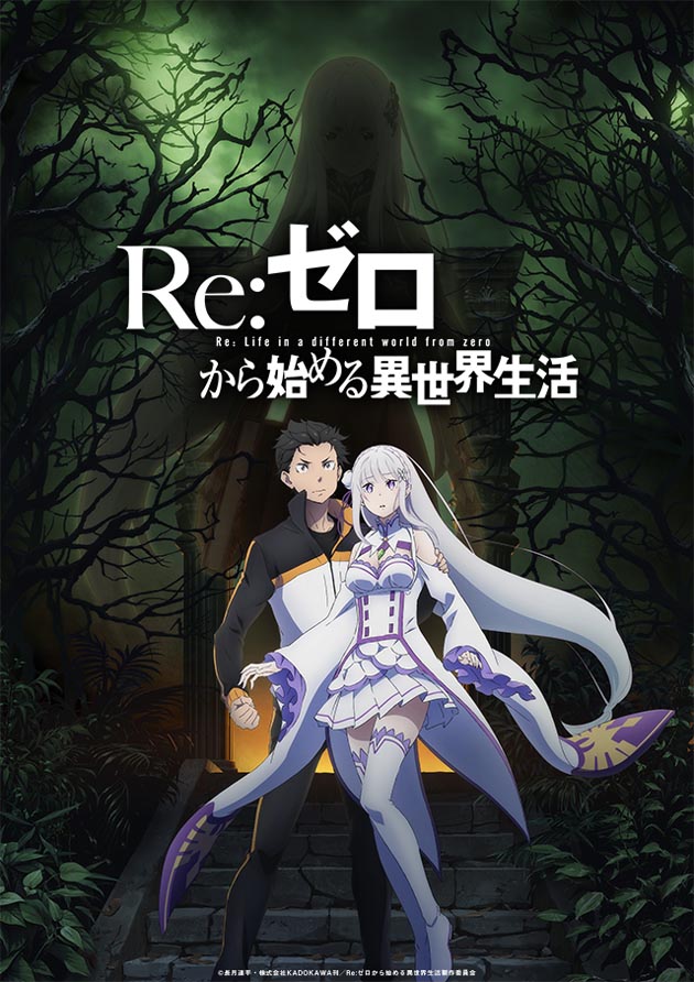 rezeros201.jpg