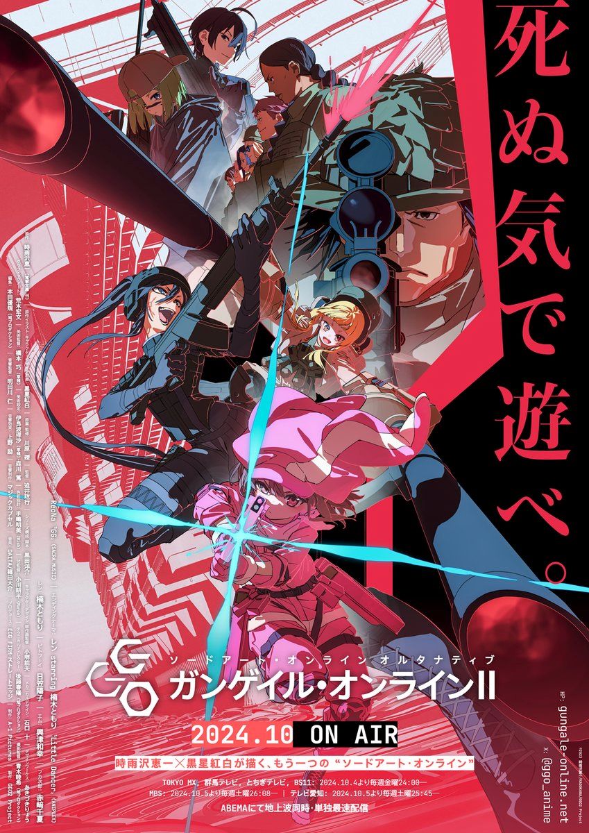 Nueva promo y otra imagen de Sword Art Online Alternative Gun Gale Online II