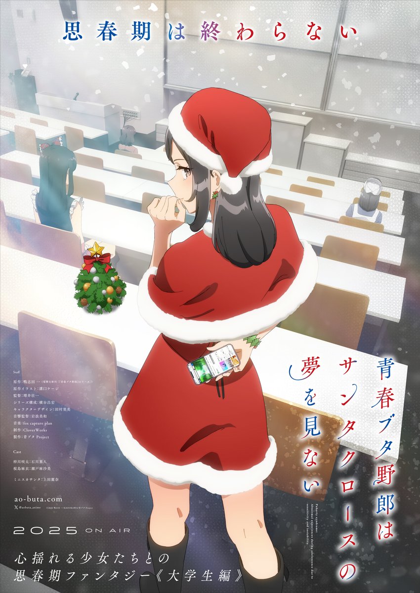 Teaser, imágenes y nueva voz del anime Seishun Buta Yarō Santa Claus no Yume wo Minai