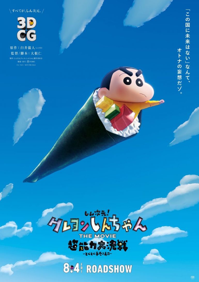 shinchan3102-770x1090.jpg