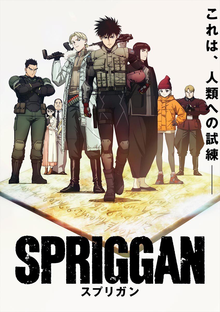 spriggan05.jpg