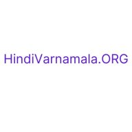 Hindivarnamalaorg1